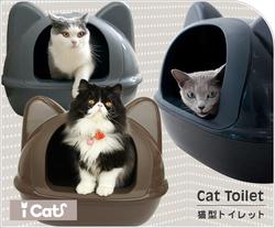Maison de toilette pour chats iCat